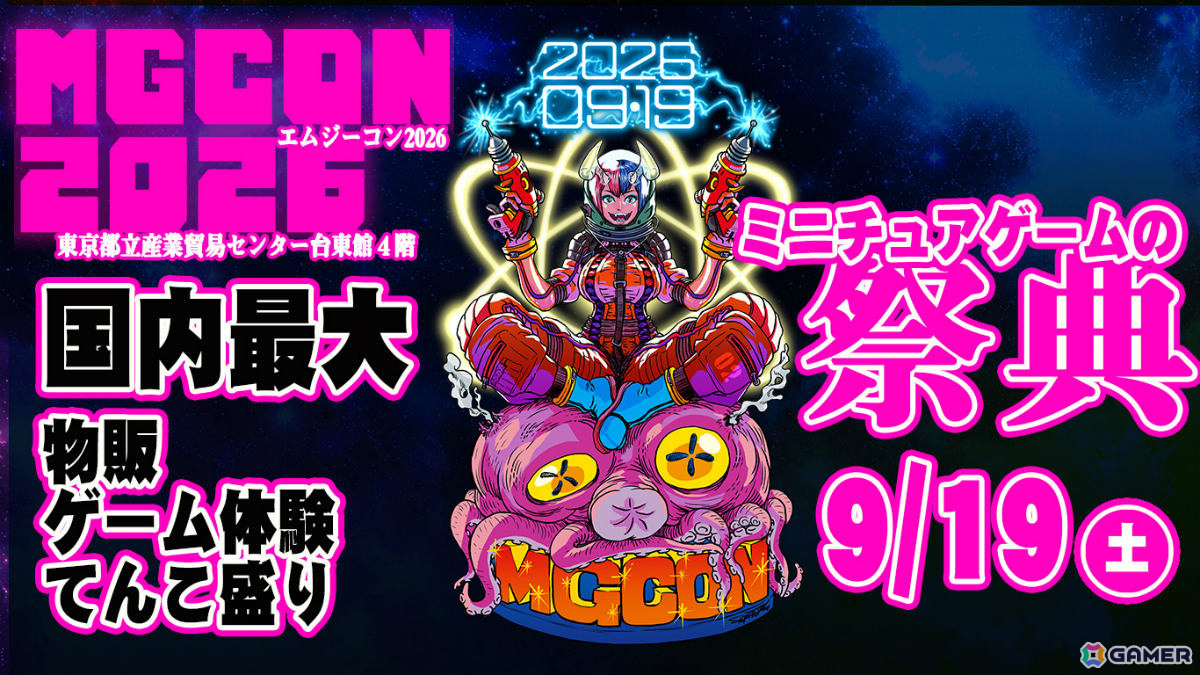 MGCON2026 メインビジュアルはスーパーログ氏が担当