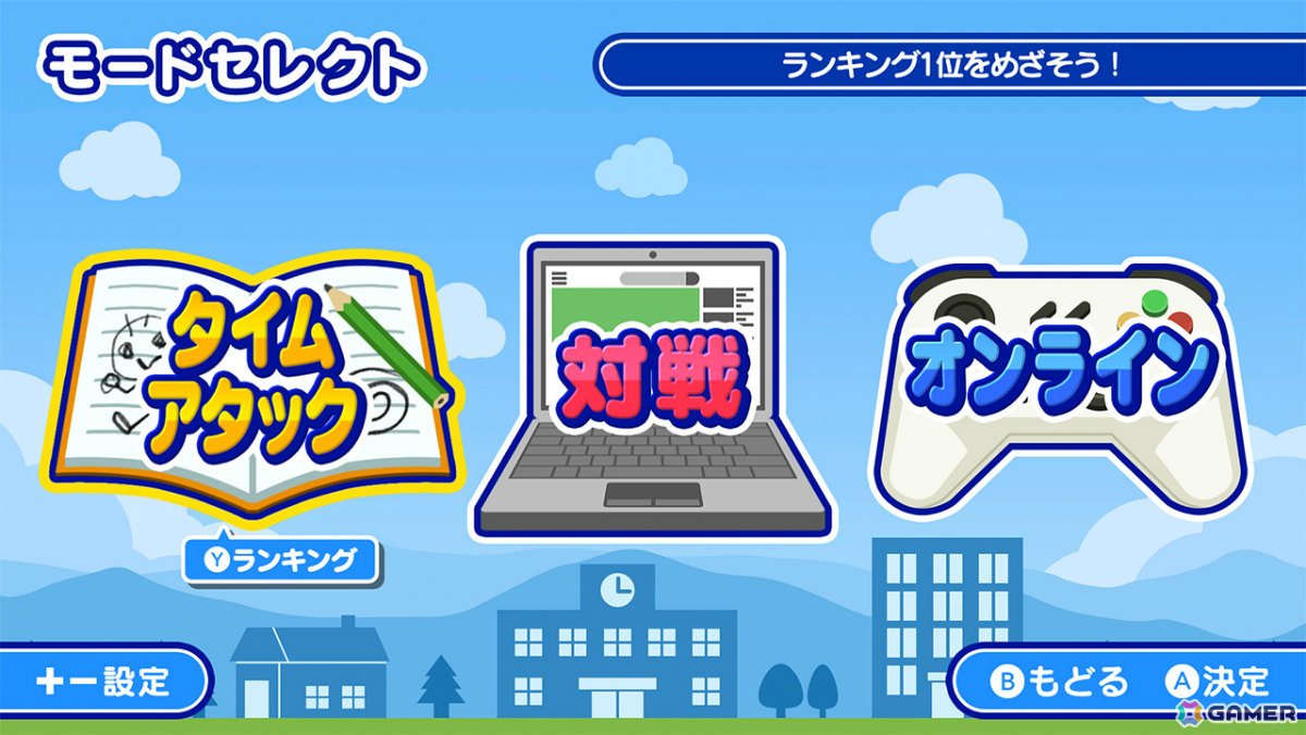 先生・オカン・上司などの監視をかいくぐって遊びまくるスリルアクション「バレずにギリギリミッション！」が配信の画像6