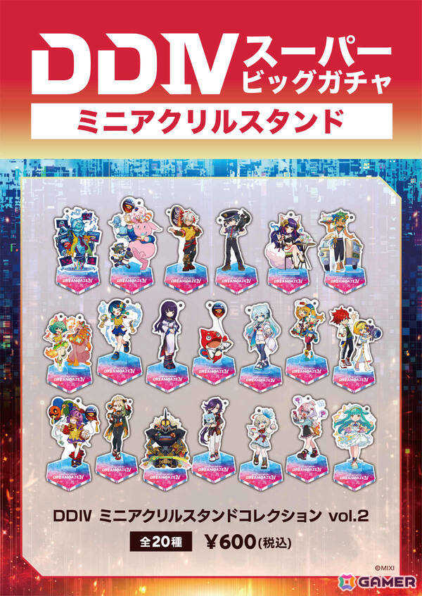 「モンスト」のイベント「DREAMDAZE IV」ステージや体験コンテンツ、来場特典などの追加情報が公開！の画像10
