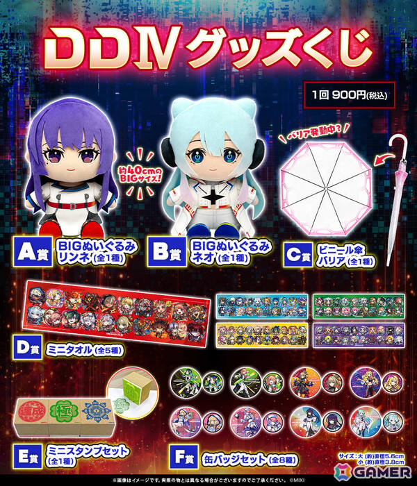 「モンスト」のイベント「DREAMDAZE IV」ステージや体験コンテンツ、来場特典などの追加情報が公開！の画像13