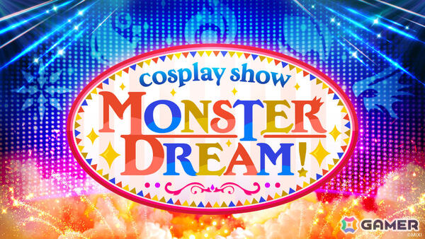 「モンスト」のイベント「DREAMDAZE IV」ステージや体験コンテンツ、来場特典などの追加情報が公開！の画像2