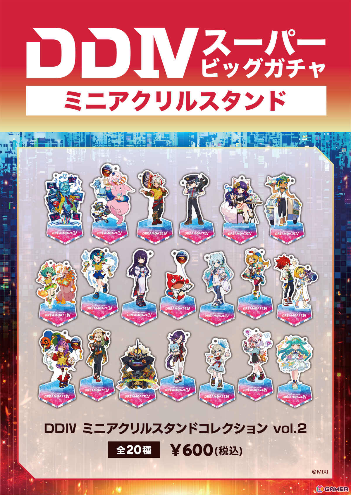 「モンスト」のイベント「DREAMDAZE IV」ステージや体験コンテンツ、来場特典などの追加情報が公開！の画像10