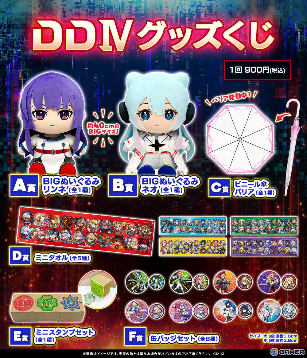 「モンスト」のイベント「DREAMDAZE IV」ステージや体験コンテンツ、来場特典などの追加情報が公開！の画像13