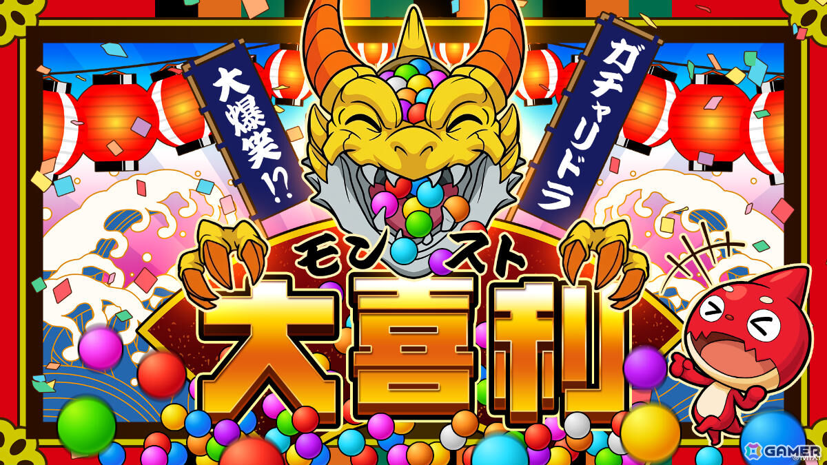 「モンスト」のイベント「DREAMDAZE IV」ステージや体験コンテンツ、来場特典などの追加情報が公開！の画像3