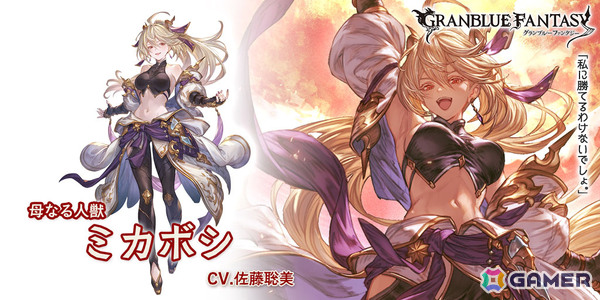 「グラブル」ミカボシ（CV：佐藤聡美／リミテッドシリーズ）やイオ（CV：田村ゆかり）、召喚石・ローダーン（CV：小林親弘）が登場のレジェンドフェスが開催！の画像2