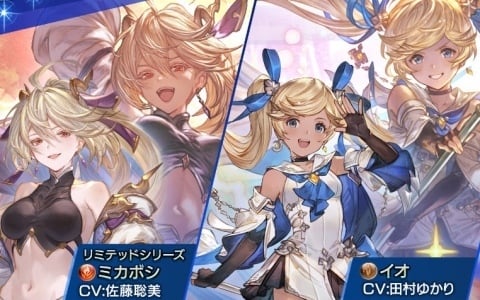 「グラブル」ミカボシ（CV：佐藤聡美／リミテッドシリーズ）やイオ（CV：田村ゆかり）、召喚石・ローダーン（CV：小林親弘）が登場のレジェンドフェスが開催！