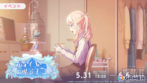 「プロセカ」イベント「最果てへと飛ぶキミへ」が開催！瑞希、愛莉、KAITOがドレスアップして登場の「ヴェールの向こうのあなたへガチャ」もの画像1
