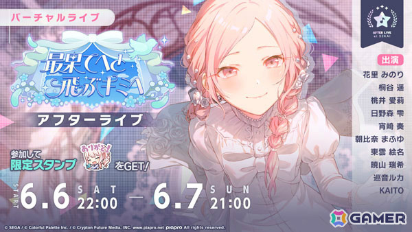 「プロセカ」イベント「最果てへと飛ぶキミへ」が開催！瑞希、愛莉、KAITOがドレスアップして登場の「ヴェールの向こうのあなたへガチャ」もの画像5