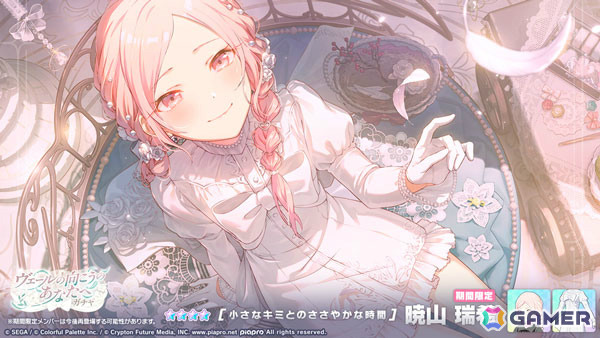 「プロセカ」イベント「最果てへと飛ぶキミへ」が開催！瑞希、愛莉、KAITOがドレスアップして登場の「ヴェールの向こうのあなたへガチャ」もの画像6