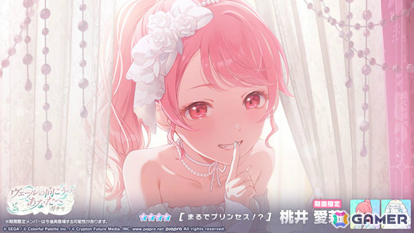 「プロセカ」イベント「最果てへと飛ぶキミへ」が開催！瑞希、愛莉、KAITOがドレスアップして登場の「ヴェールの向こうのあなたへガチャ」もの画像