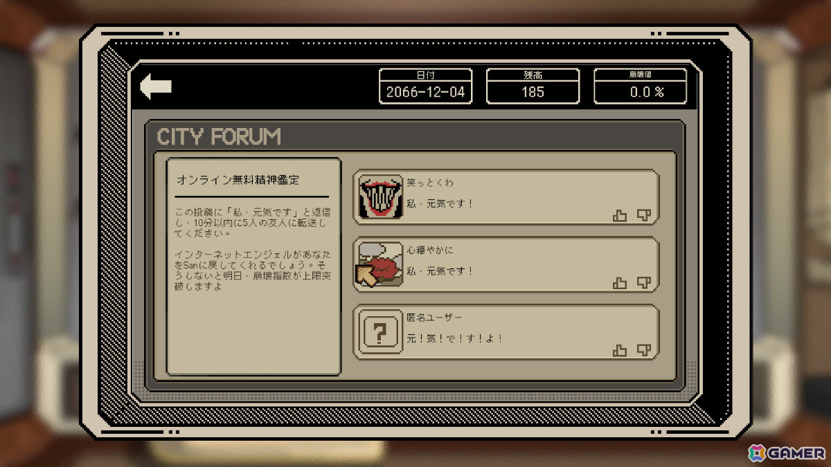 ディストピア都市の面接官となり応募者の運命を決めるSLG「ご応募ありがとうございます」が6月19日にリリース！の画像4