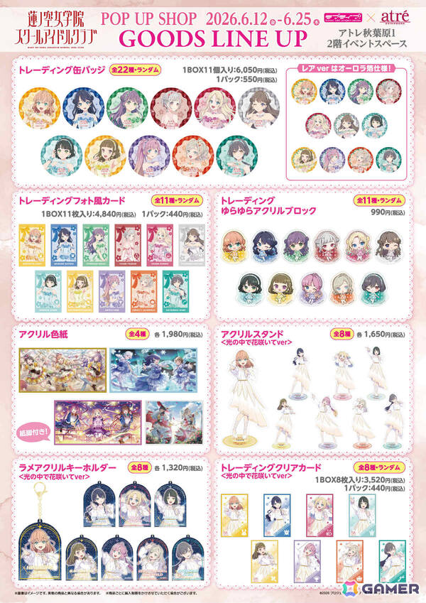 「ラブライブ！蓮ノ空女学院スクールアイドルクラブ」ポップアップショップが6月12日よりアトレ秋葉原1で展開！の画像3