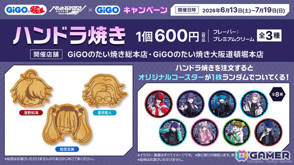 「HUNDRED LINE -最終防衛学園-」×GiGOキャンペーンが6月13日より全国のGiGOグループ店舗で開催！の画像6