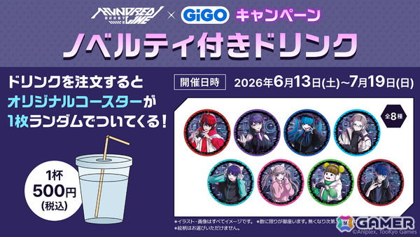 「HUNDRED LINE -最終防衛学園-」×GiGOキャンペーンが6月13日より全国のGiGOグループ店舗で開催！の画像7