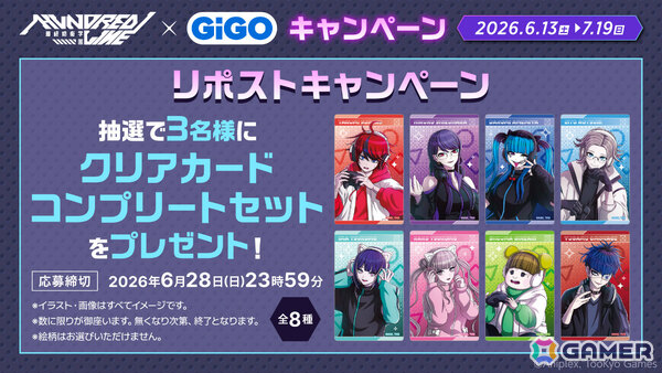 「HUNDRED LINE -最終防衛学園-」×GiGOキャンペーンが6月13日より全国のGiGOグループ店舗で開催！の画像9