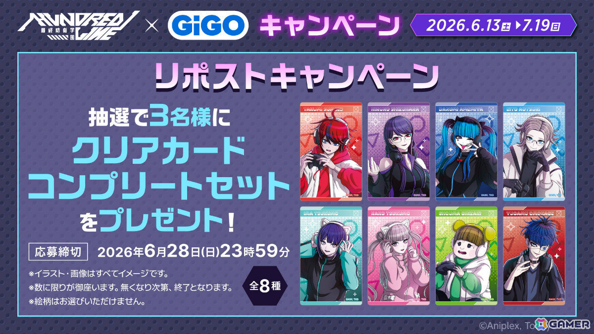 「HUNDRED LINE -最終防衛学園-」×GiGOキャンペーンが6月13日より全国のGiGOグループ店舗で開催！の画像