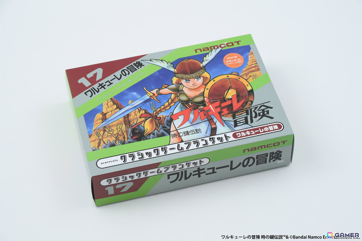 「マッピー」「ワルキューレの冒険」のパッケージがブランケットに！“クラシックゲームブランケット”シリーズ第2弾が9月16日に発売の画像12