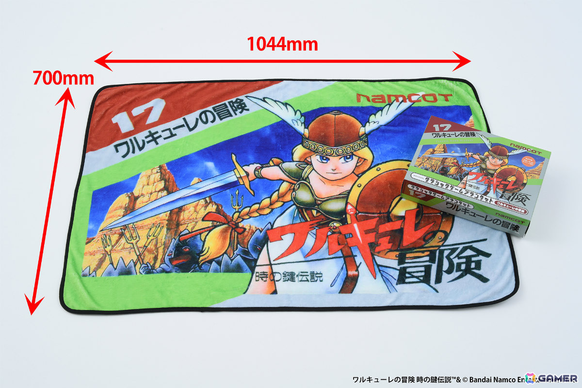 「マッピー」「ワルキューレの冒険」のパッケージがブランケットに！“クラシックゲームブランケット”シリーズ第2弾が9月16日に発売の画像9