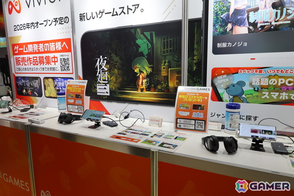 viviONによる新ゲーム事業「viviON Lab」と「viviON GAMES」について担当者にインタビュー――ゲーム領域に注力する同社のビジョンとは？の画像7