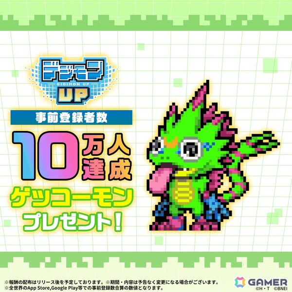 「デジモンUP」の事前登録者数が50万人を突破！100万人達成でゲーム開始時に「八神太一＆アグモン」などの報酬がもらえるキャンペーンもの画像1