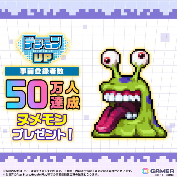 「デジモンUP」の事前登録者数が50万人を突破！100万人達成でゲーム開始時に「八神太一＆アグモン」などの報酬がもらえるキャンペーンもの画像2