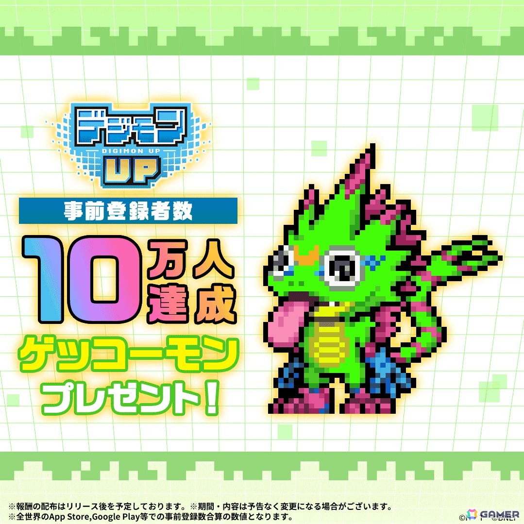 「デジモンUP」の事前登録者数が50万人を突破！100万人達成でゲーム開始時に「八神太一＆アグモン」などの報酬がもらえるキャンペーンもの画像1