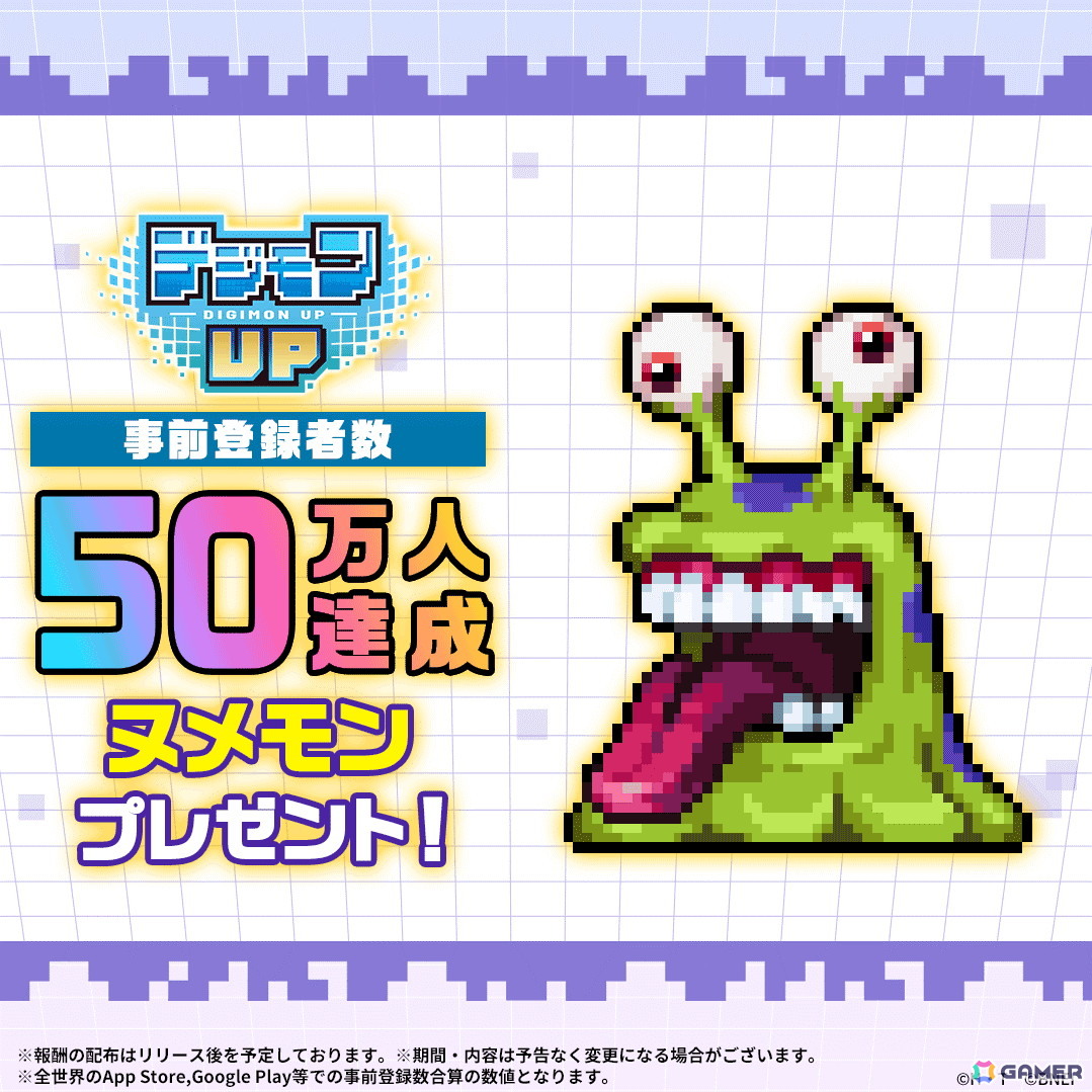 「デジモンUP」の事前登録者数が50万人を突破！100万人達成でゲーム開始時に「八神太一＆アグモン」などの報酬がもらえるキャンペーンもの画像2