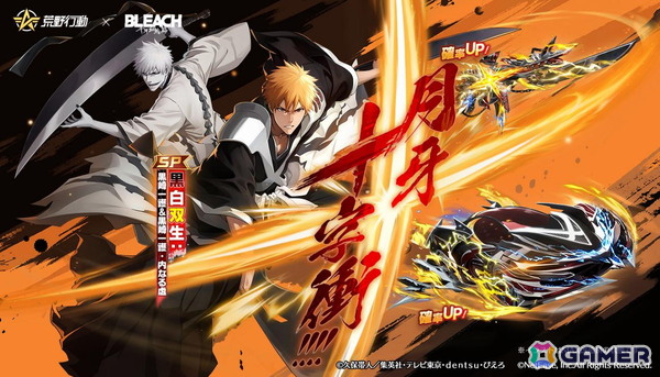 「荒野行動」でアニメ「BLEACH 千年血戦篇」とのコラボ第2弾が開催中！一護、ルキア、日番谷、夜一たちが登場の画像2