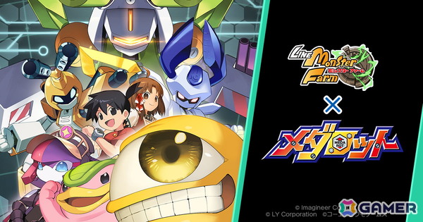 「LINE：モンスターファーム」で「メダロット」とのコラボが開催中！メタビーやシュシュポップ3をモチーフにしたコラボモンスターが登場の画像1