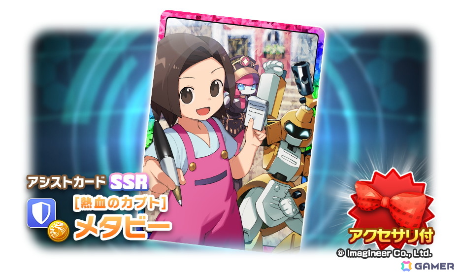 「LINE：モンスターファーム」で「メダロット」とのコラボが開催中！メタビーやシュシュポップ3をモチーフにしたコラボモンスターが登場の画像