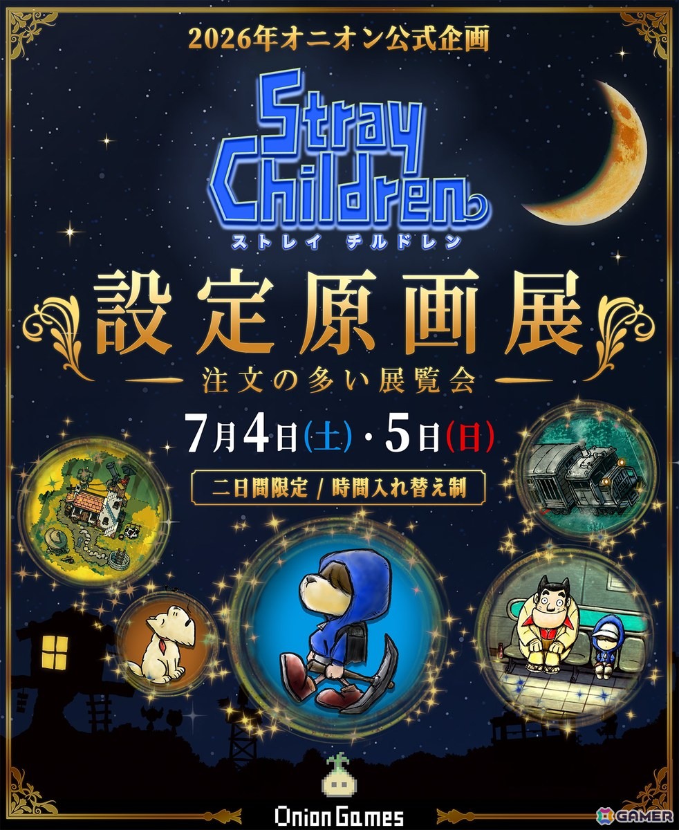 OnionGames初の原画展「ストレイチルドレン設定原画展 ~注文の多い展覧会~」が7月4日・5日に完全予約制で開催!の画像