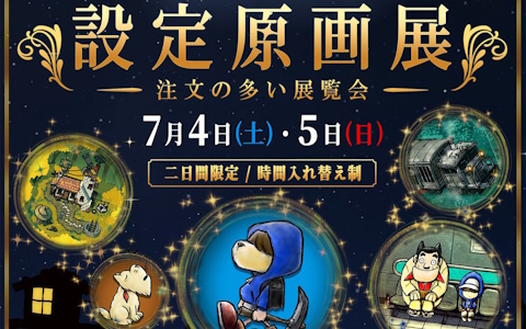 OnionGames初の原画展「ストレイチルドレン設定原画展 ～注文の多い展覧会～」が7月4日・5日に完全予約制で開催！