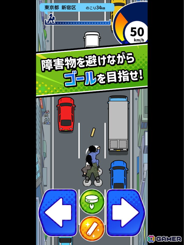 エバースがM-1グランプリ2025で披露した漫才「車」がゲームに！「爆走！エバースのお掃除ロボットカー」が6月12日に配信の画像3