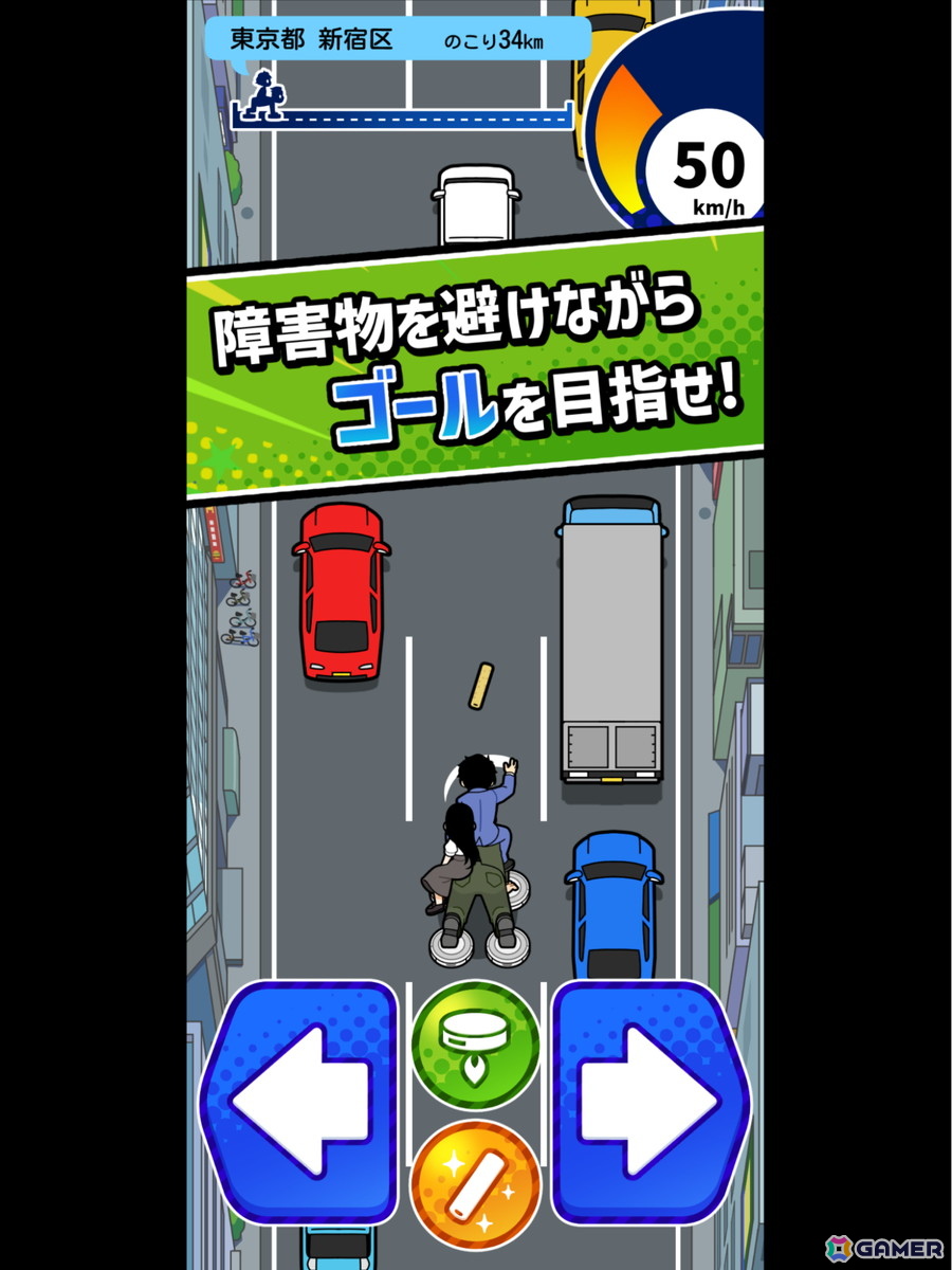 エバースがM-1グランプリ2025で披露した漫才「車」がゲームに！「爆走！エバースのお掃除ロボットカー」が6月12日に配信の画像
