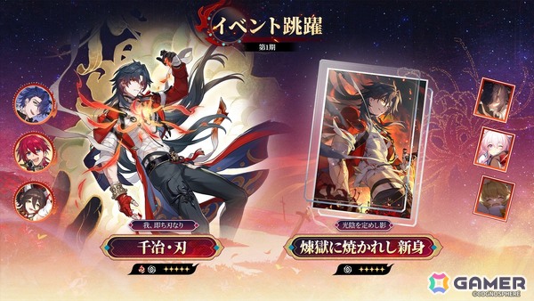 「スタレ」Ver.4.3アップデートで限定星5「千冶・刃」（CV：三木眞一郎）が登場！ananデビューでは1日密着独占インタビューなどを掲載の画像1