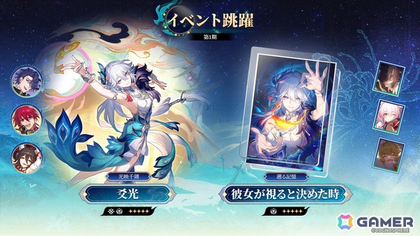 「スタレ」Ver.4.3アップデートで限定星5「千冶・刃」（CV：三木眞一郎）が登場！ananデビューでは1日密着独占インタビューなどを掲載の画像2