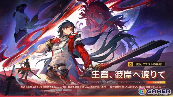「スタレ」Ver.4.3アップデートで限定星5「千冶・刃」（CV：三木眞一郎）が登場！ananデビューでは1日密着独占インタビューなどを掲載の画像3
