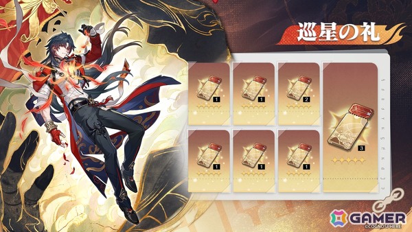 「スタレ」Ver.4.3アップデートで限定星5「千冶・刃」（CV：三木眞一郎）が登場！ananデビューでは1日密着独占インタビューなどを掲載の画像5