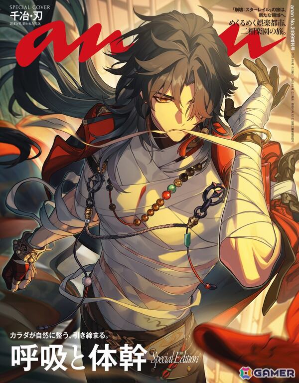 「スタレ」Ver.4.3アップデートで限定星5「千冶・刃」（CV：三木眞一郎）が登場！ananデビューでは1日密着独占インタビューなどを掲載の画像6