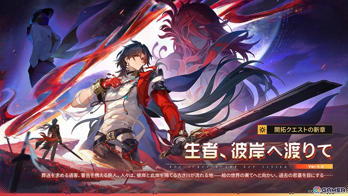 「スタレ」Ver.4.3アップデートで限定星5「千冶・刃」(CV:三木眞一郎)が登場!ananデビューでは1日密着独占インタビューなどを掲載の画像