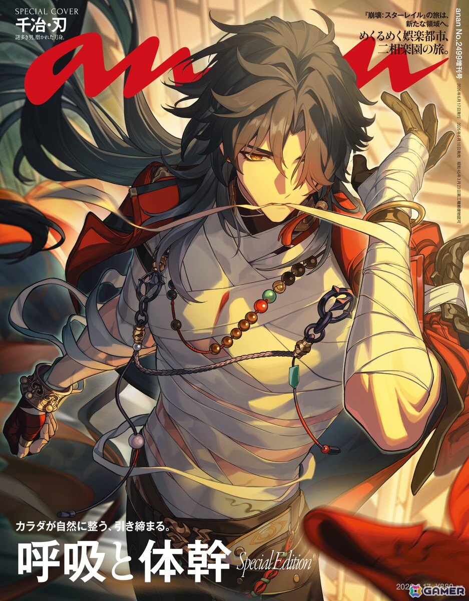 「スタレ」Ver.4.3アップデートで限定星5「千冶・刃」(CV:三木眞一郎)が登場!ananデビューでは1日密着独占インタビューなどを掲載の画像