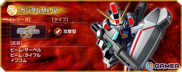 「SDガンダム ジージェネエターナル」にUR「ナイチンゲール（EX）」やUR「νガンダム（ダブル・フィン・ファンネル装備型）（EX）」が登場！の画像10