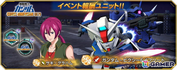 「SDガンダム ジージェネエターナル」にUR「ナイチンゲール（EX）」やUR「νガンダム（ダブル・フィン・ファンネル装備型）（EX）」が登場！の画像2