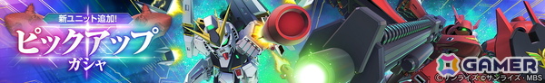 「SDガンダム ジージェネエターナル」にUR「ナイチンゲール（EX）」やUR「νガンダム（ダブル・フィン・ファンネル装備型）（EX）」が登場！の画像3