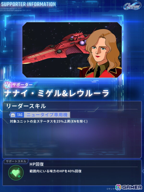 「SDガンダム ジージェネエターナル」にUR「ナイチンゲール（EX）」やUR「νガンダム（ダブル・フィン・ファンネル装備型）（EX）」が登場！の画像8