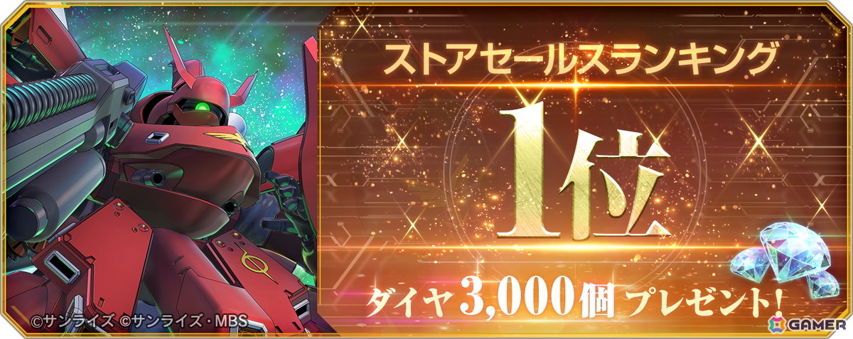 「SDガンダム ジージェネエターナル」にUR「ナイチンゲール(EX)」やUR「νガンダム(ダブル・フィン・ファンネル装備型)(EX)」が登場!の画像
