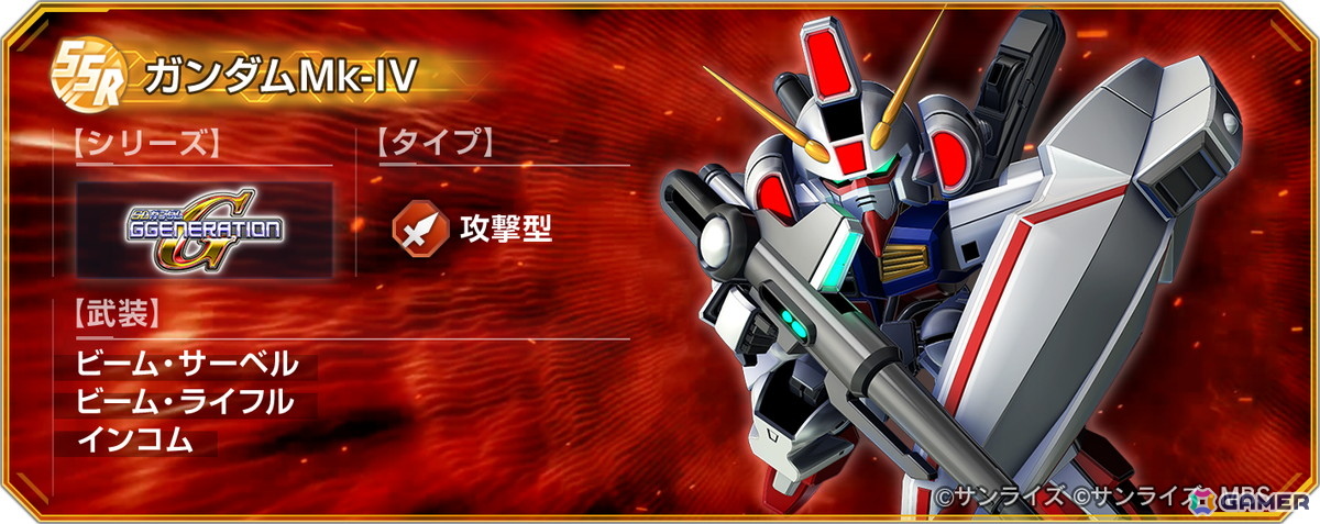 「SDガンダム ジージェネエターナル」にUR「ナイチンゲール(EX)」やUR「νガンダム(ダブル・フィン・ファンネル装備型)(EX)」が登場!の画像