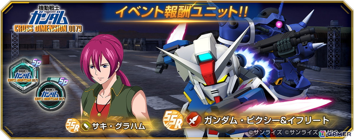「SDガンダム ジージェネエターナル」にUR「ナイチンゲール(EX)」やUR「νガンダム(ダブル・フィン・ファンネル装備型)(EX)」が登場!の画像