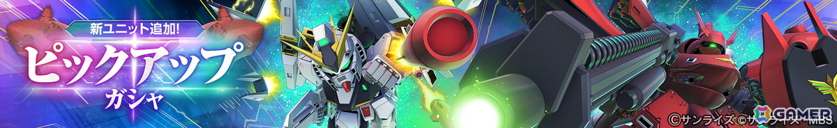 「SDガンダム ジージェネエターナル」にUR「ナイチンゲール(EX)」やUR「νガンダム(ダブル・フィン・ファンネル装備型)(EX)」が登場!の画像