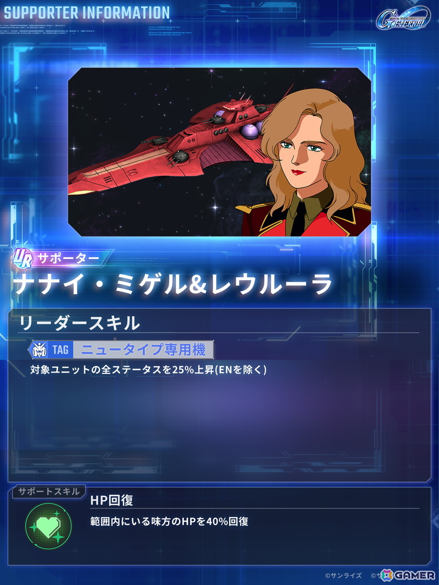 「SDガンダム ジージェネエターナル」にUR「ナイチンゲール(EX)」やUR「νガンダム(ダブル・フィン・ファンネル装備型)(EX)」が登場!の画像